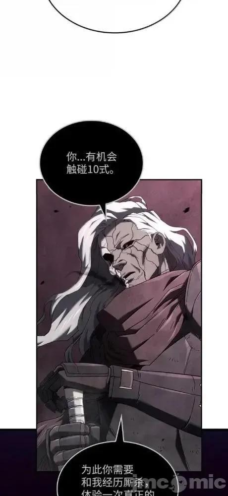 铁血剑家猎犬的回归 125 完成任务 第21页