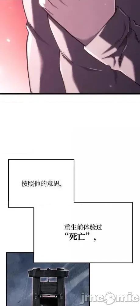 铁血剑家猎犬的回归 125 完成任务 第24页