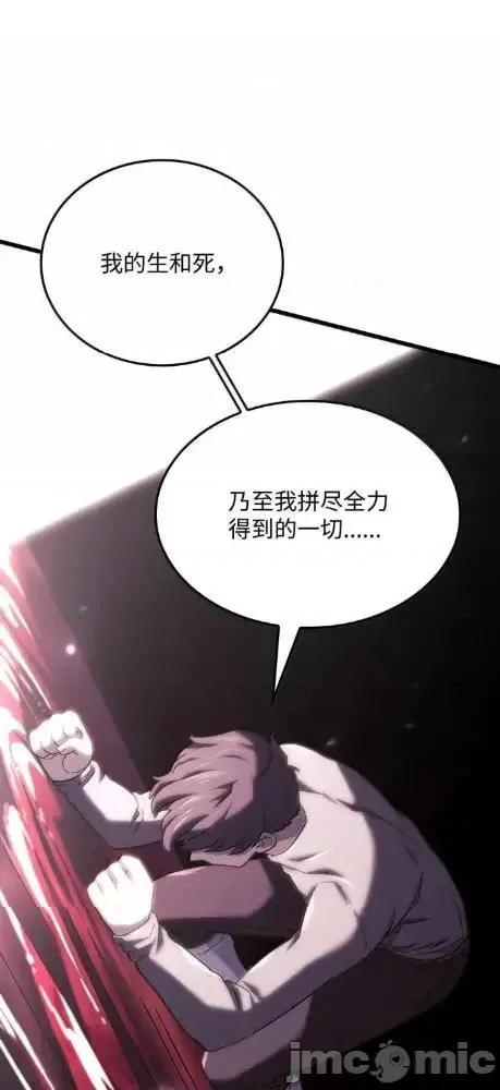 铁血剑家猎犬的回归 125 完成任务 第29页