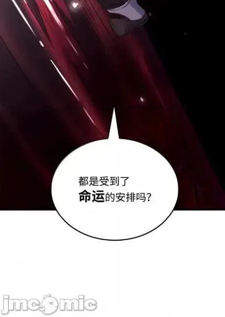 铁血剑家猎犬的回归 125 完成任务 第30页