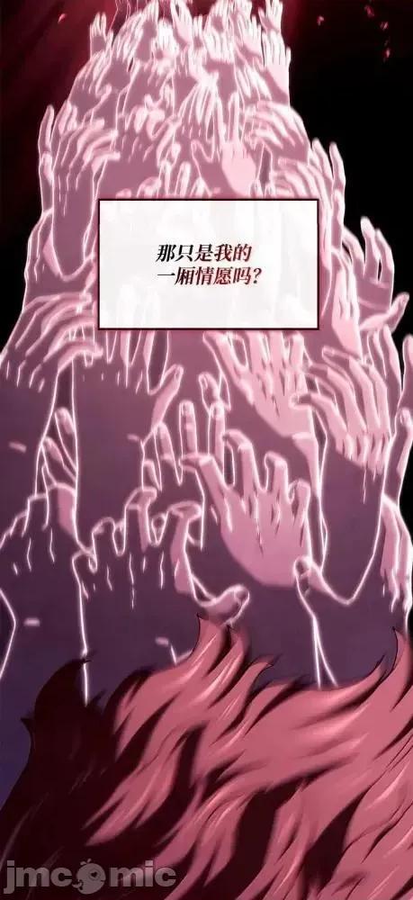 铁血剑家猎犬的回归 125 完成任务 第35页