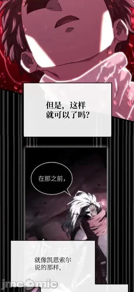 铁血剑家猎犬的回归 125 完成任务 第41页