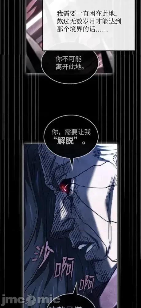 铁血剑家猎犬的回归 125 完成任务 第42页