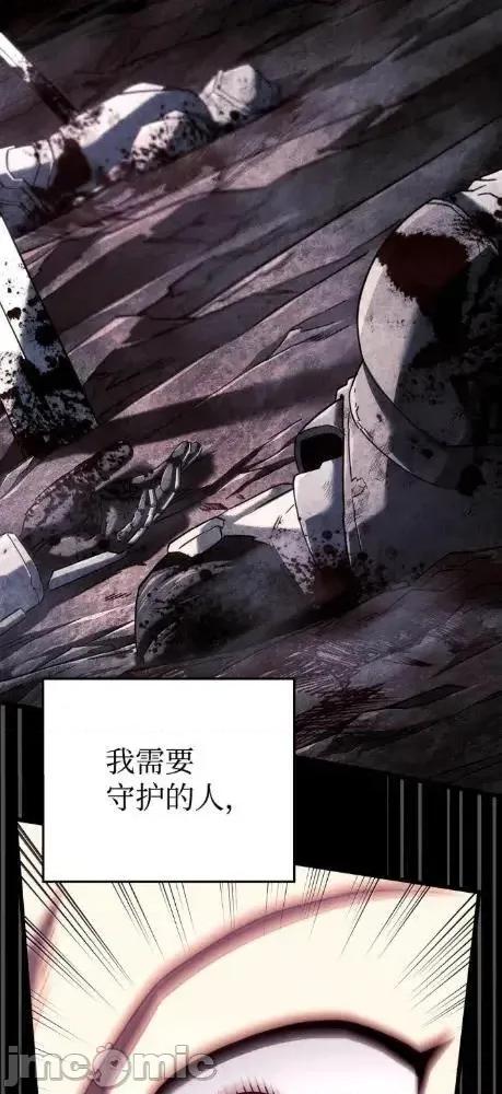 铁血剑家猎犬的回归 125 完成任务 第44页