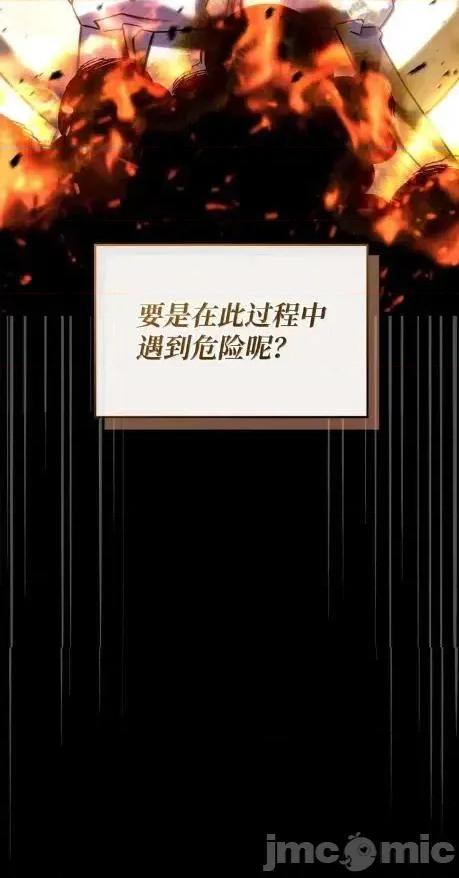 铁血剑家猎犬的回归 125 完成任务 第47页