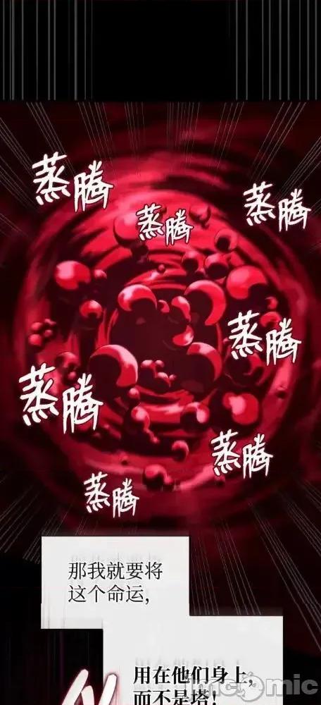 铁血剑家猎犬的回归 125 完成任务 第49页