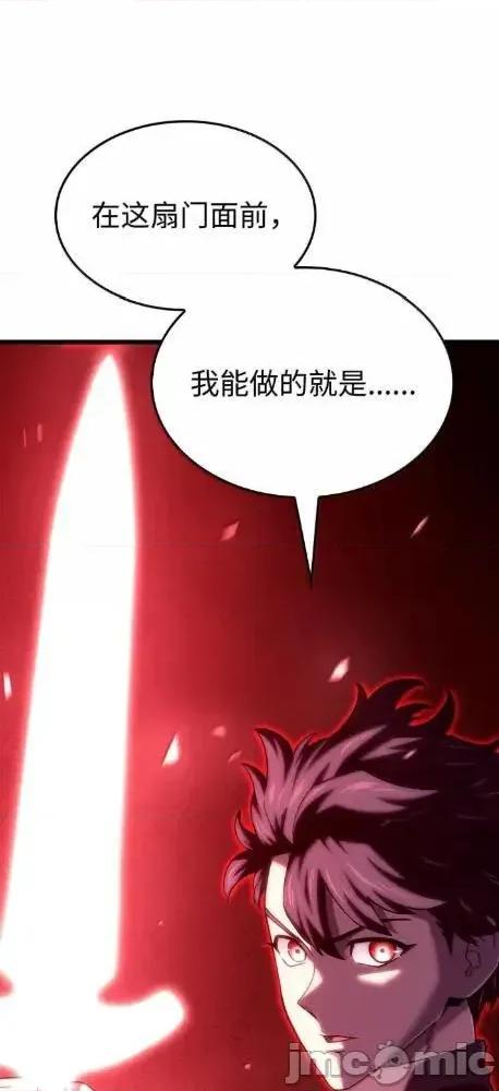 铁血剑家猎犬的回归 125 完成任务 第61页