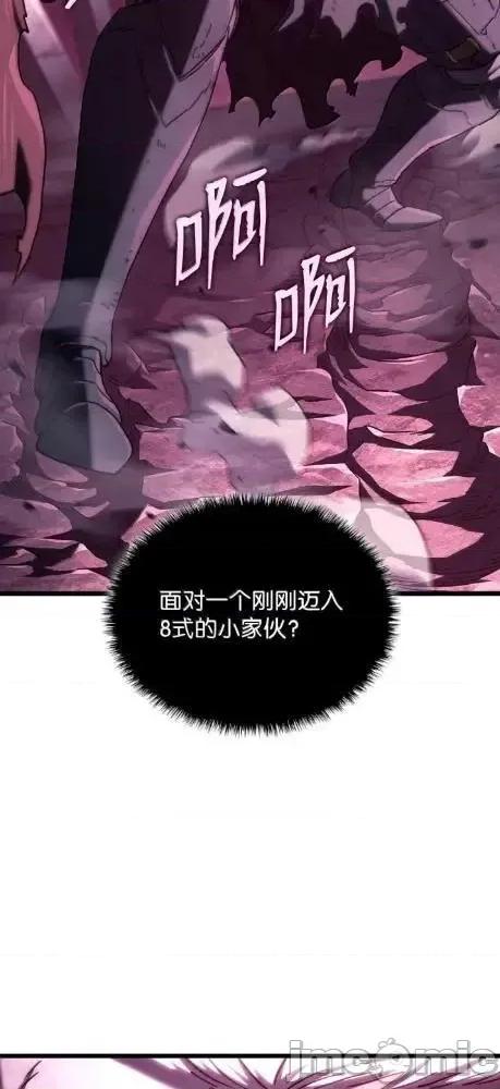 铁血剑家猎犬的回归 125 完成任务 第83页