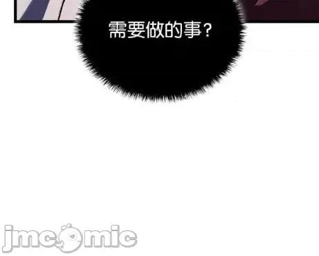 铁血剑家猎犬的回归 125 完成任务 第89页