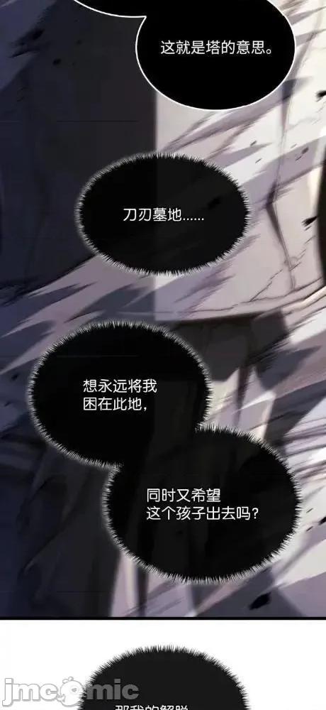 铁血剑家猎犬的回归 125 完成任务 第102页