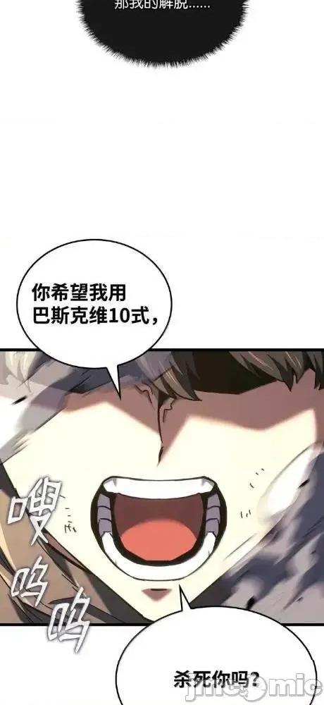 铁血剑家猎犬的回归 125 完成任务 第103页