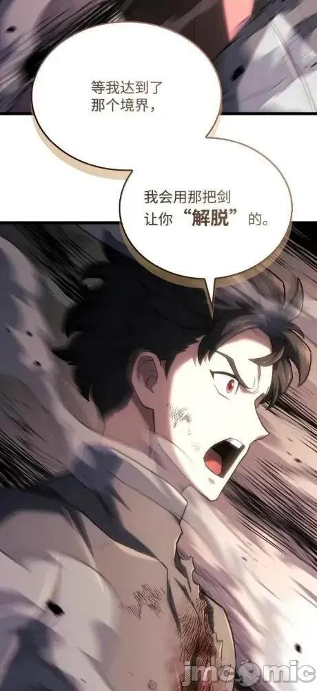 铁血剑家猎犬的回归 125 完成任务 第105页