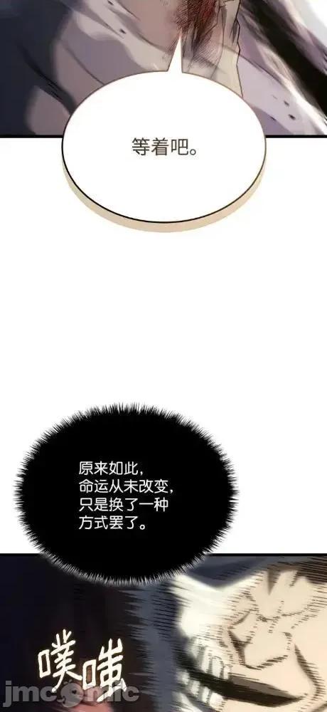 铁血剑家猎犬的回归 125 完成任务 第106页