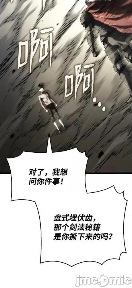 铁血剑家猎犬的回归 125 完成任务 第108页