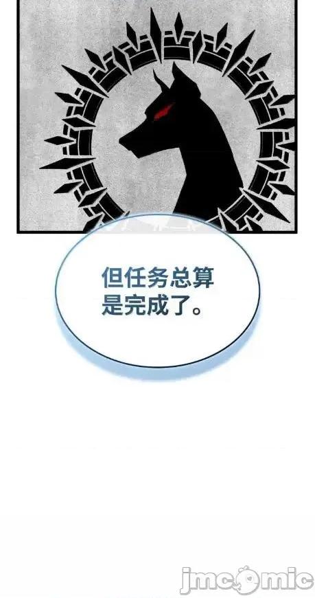 铁血剑家猎犬的回归 125 完成任务 第119页