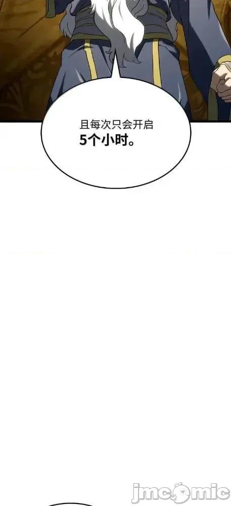 铁血剑家猎犬的回归 126 神器仓库 第11页