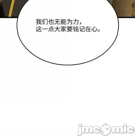铁血剑家猎犬的回归 126 神器仓库 第14页