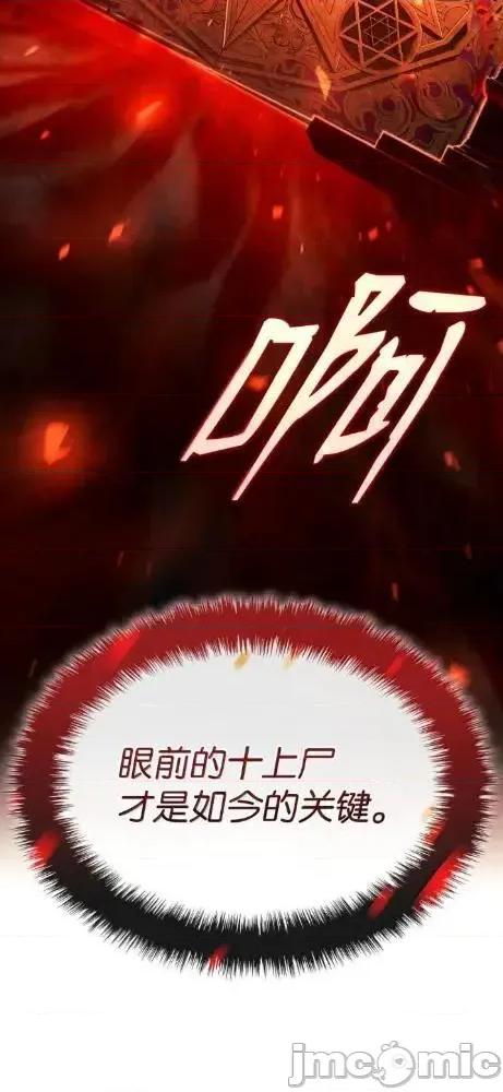 铁血剑家猎犬的回归 126 神器仓库 第25页