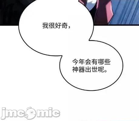 铁血剑家猎犬的回归 126 神器仓库 第32页