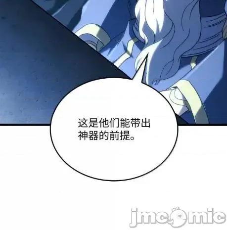 铁血剑家猎犬的回归 126 神器仓库 第34页