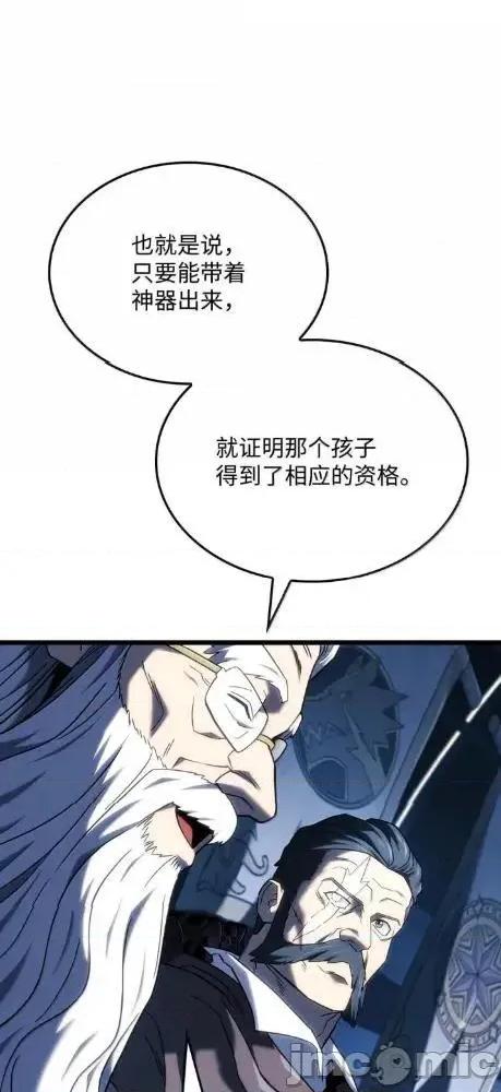 铁血剑家猎犬的回归 126 神器仓库 第35页