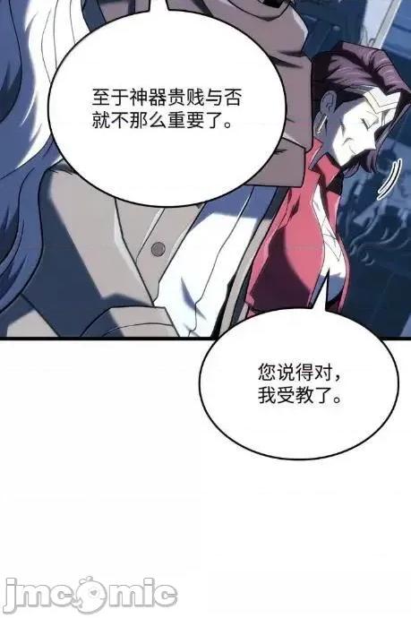 铁血剑家猎犬的回归 126 神器仓库 第36页