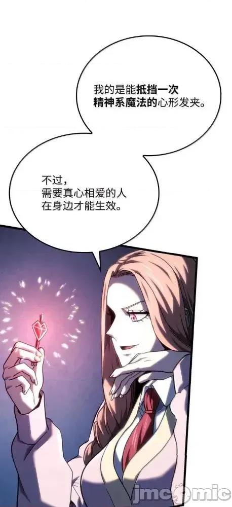 铁血剑家猎犬的回归 126 神器仓库 第46页