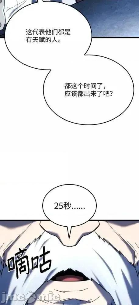 铁血剑家猎犬的回归 126 神器仓库 第54页