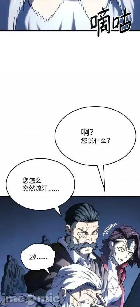 铁血剑家猎犬的回归 126 神器仓库 第55页