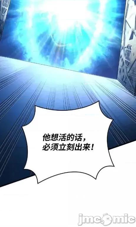 铁血剑家猎犬的回归 126 神器仓库 第60页