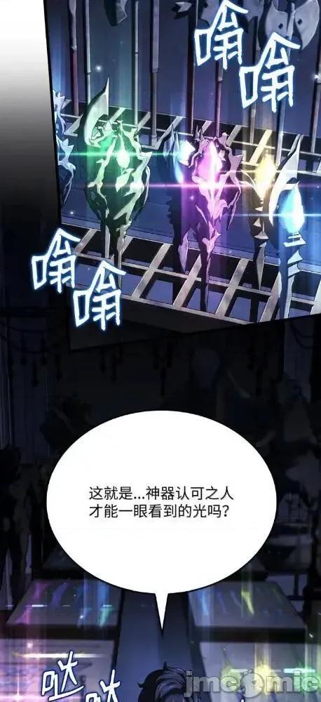 铁血剑家猎犬的回归 126 神器仓库 第89页