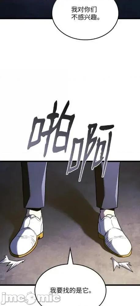 铁血剑家猎犬的回归 126 神器仓库 第91页