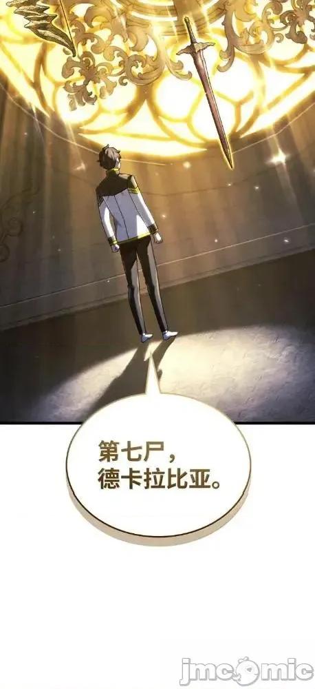 铁血剑家猎犬的回归 126 神器仓库 第94页