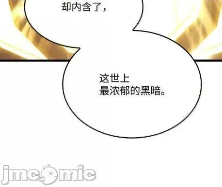 铁血剑家猎犬的回归 126 神器仓库 第96页