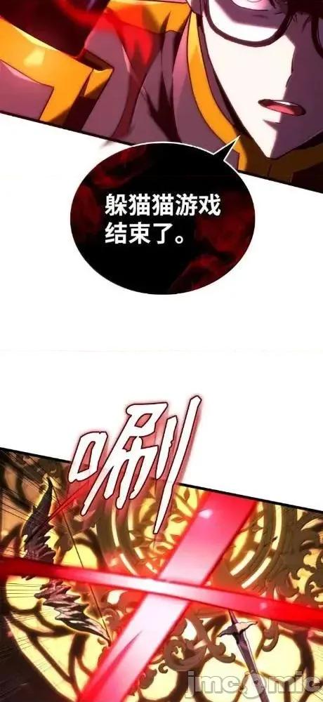 铁血剑家猎犬的回归 126 神器仓库 第98页