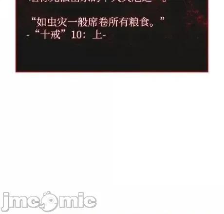 铁血剑家猎犬的回归 126 神器仓库 第108页