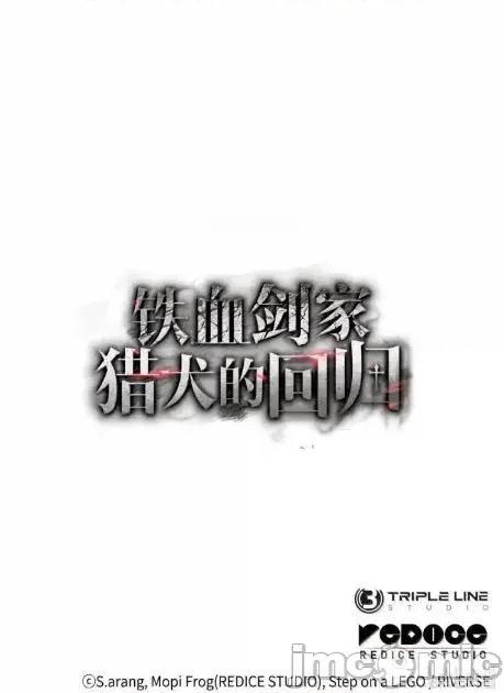 铁血剑家猎犬的回归 126 神器仓库 第109页