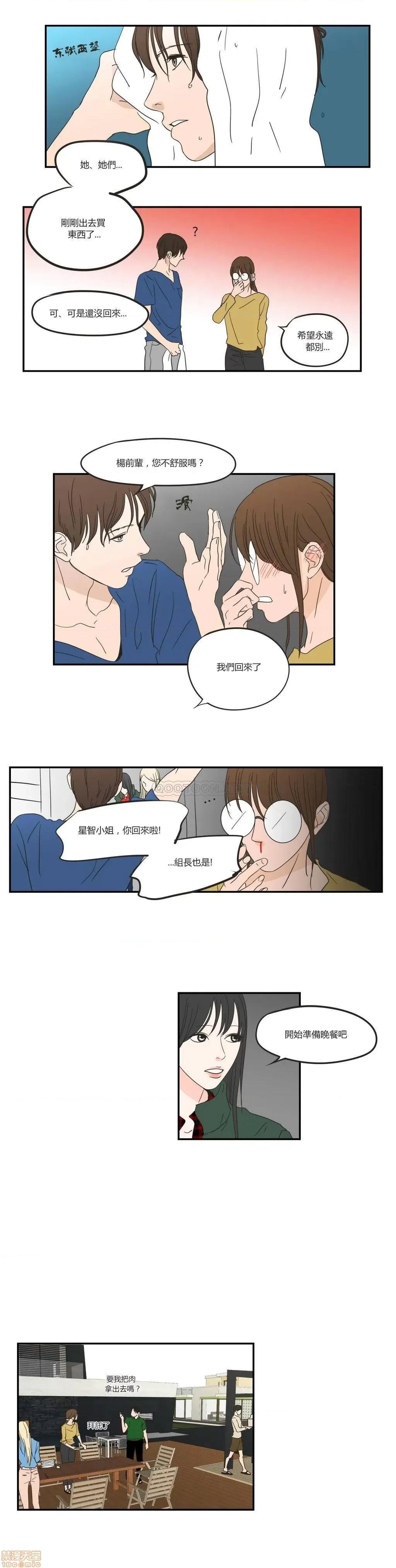 狐貍再说什麽? What Does the Fox Say?6-10 第2页