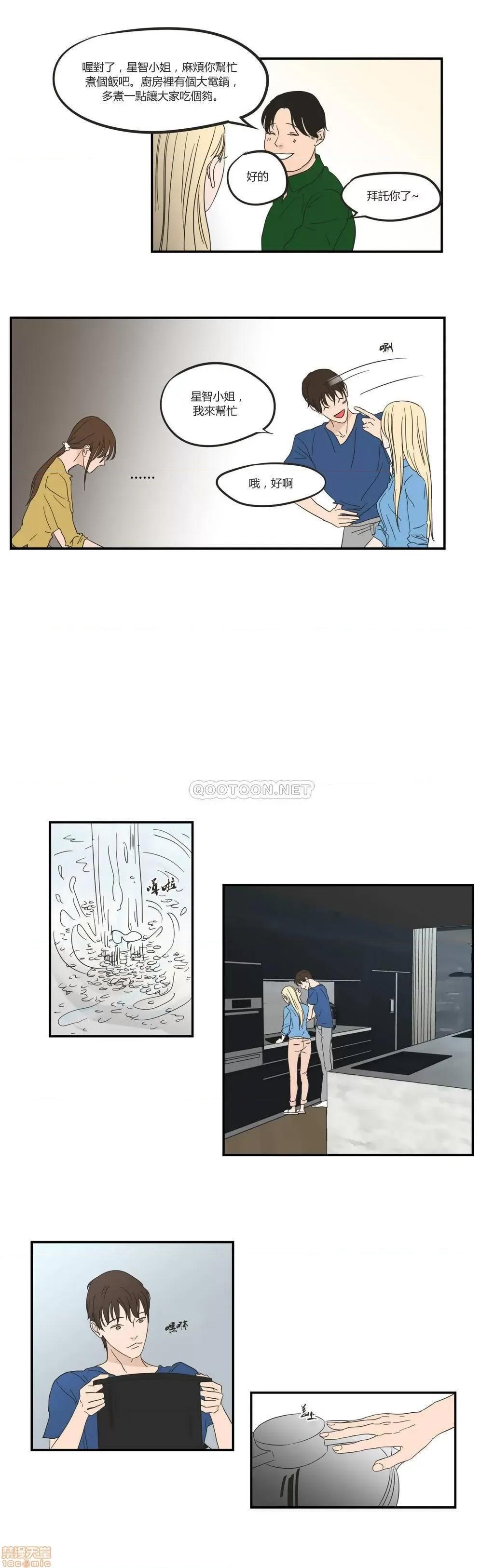 狐貍再说什麽? What Does the Fox Say?6-10 第3页