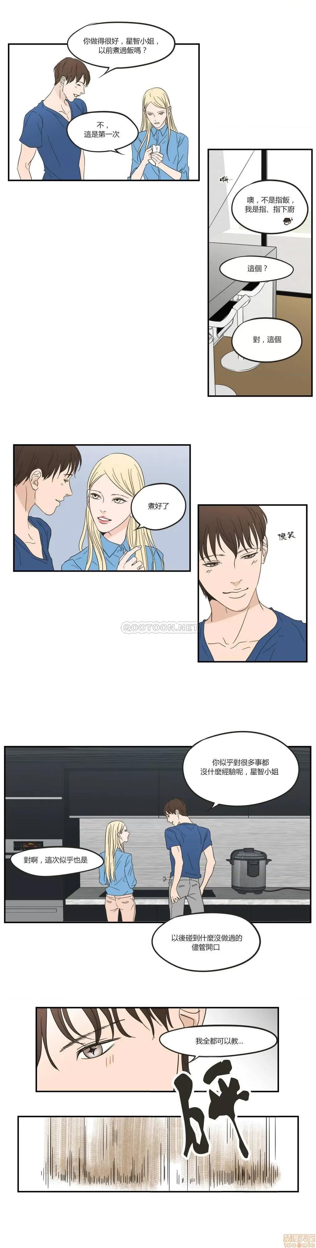 狐貍再说什麽? What Does the Fox Say?6-10 第4页