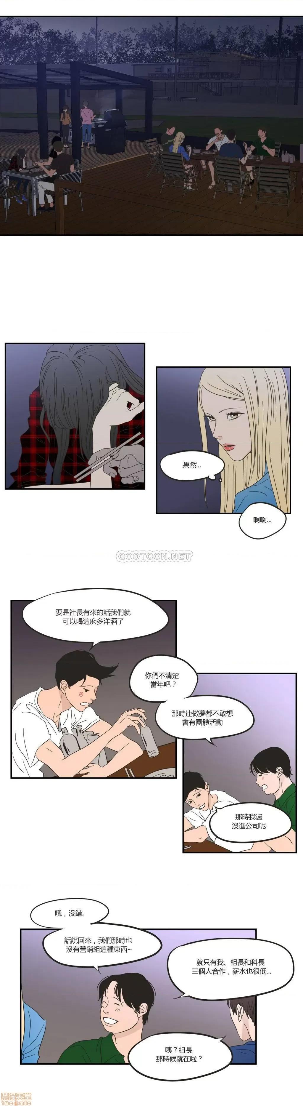狐貍再说什麽? What Does the Fox Say?6-10 第6页