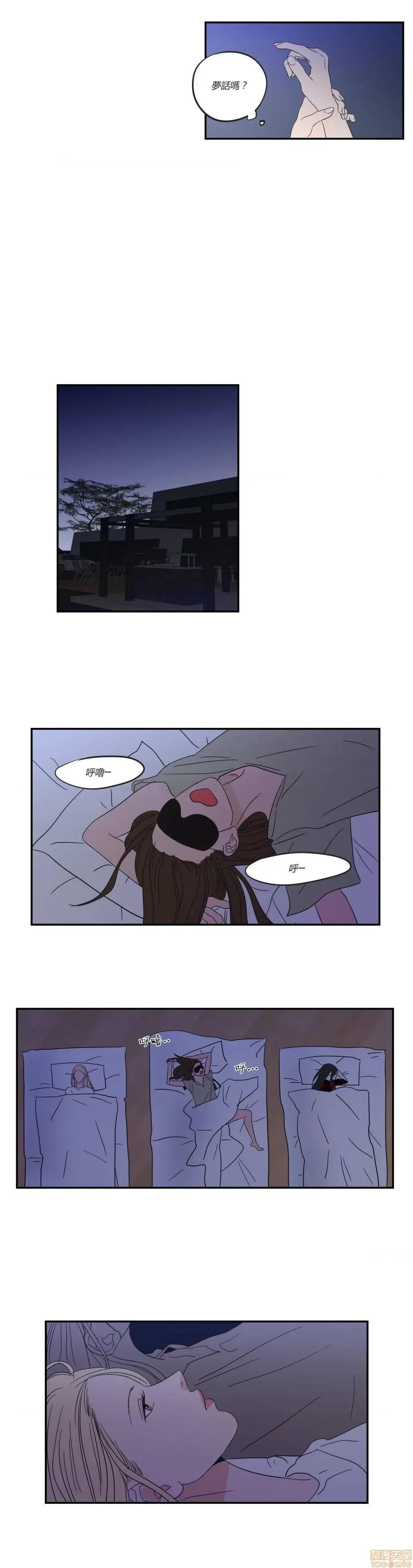 狐貍再说什麽? What Does the Fox Say?6-10 第14页