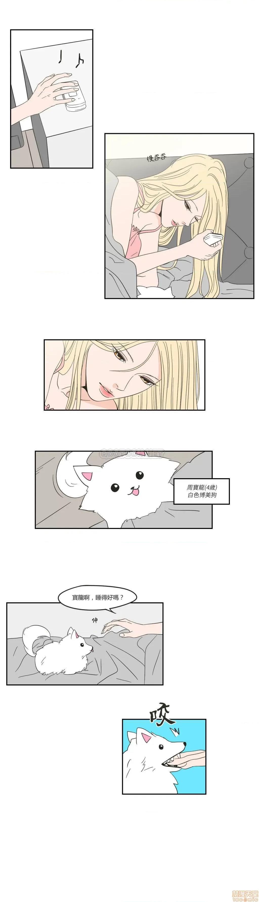 狐貍再说什麽? What Does the Fox Say?6-10 第17页