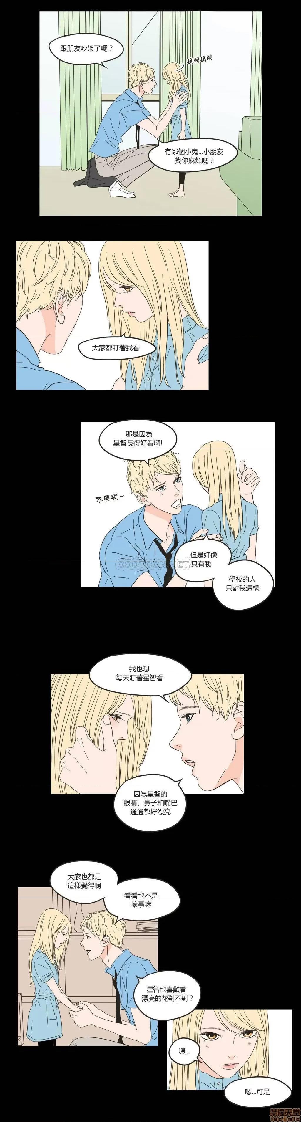 狐貍再说什麽? What Does the Fox Say?6-10 第23页