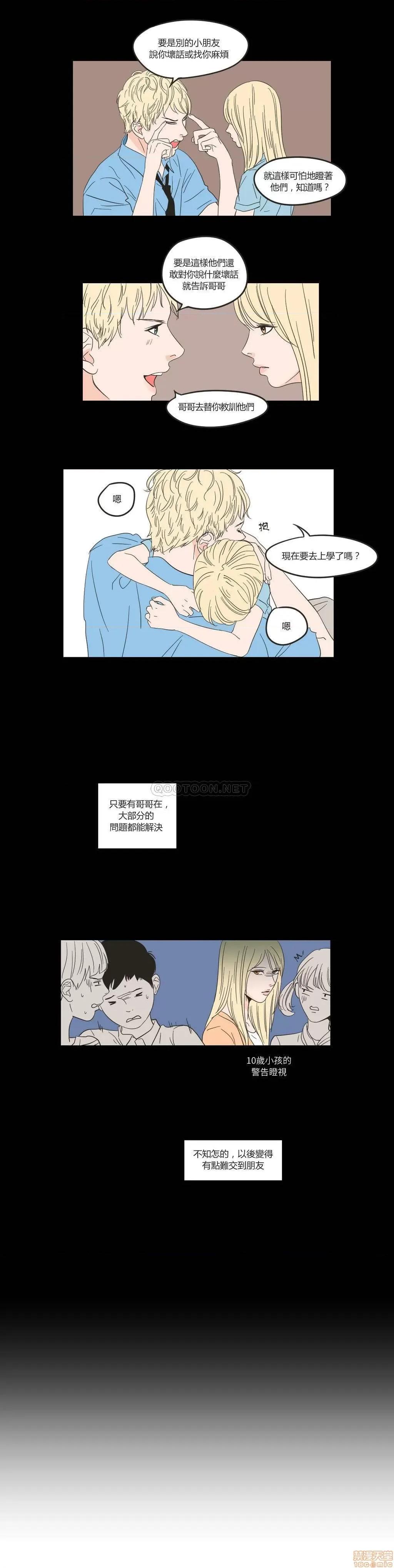 狐貍再说什麽? What Does the Fox Say?6-10 第24页