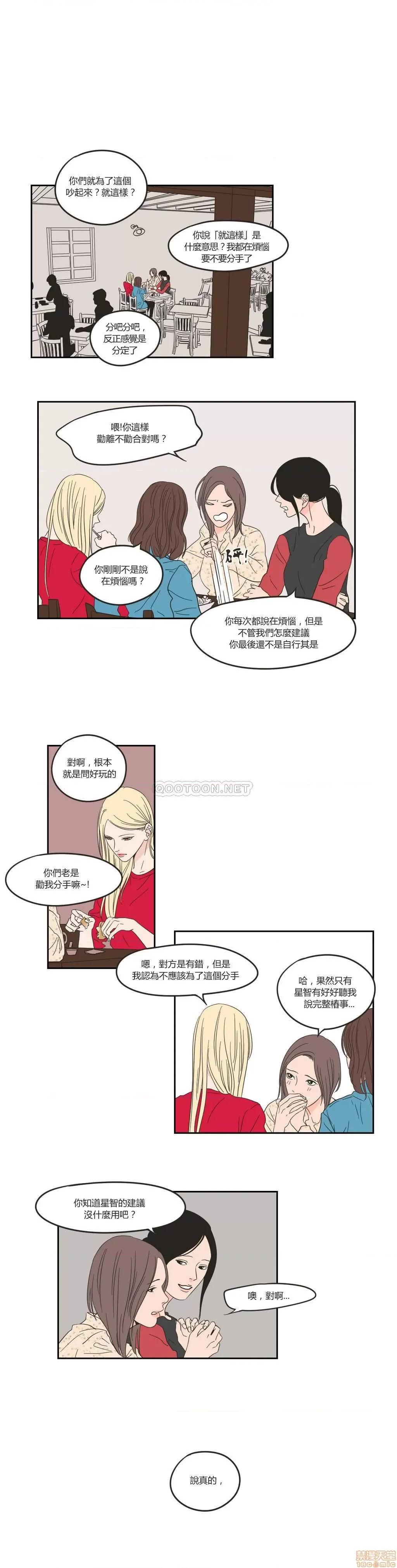 狐貍再说什麽? What Does the Fox Say?6-10 第25页