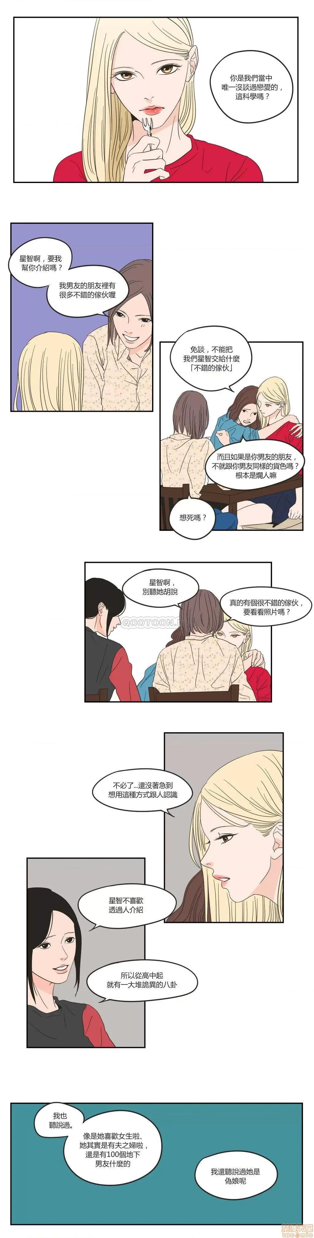 狐貍再说什麽? What Does the Fox Say?6-10 第26页
