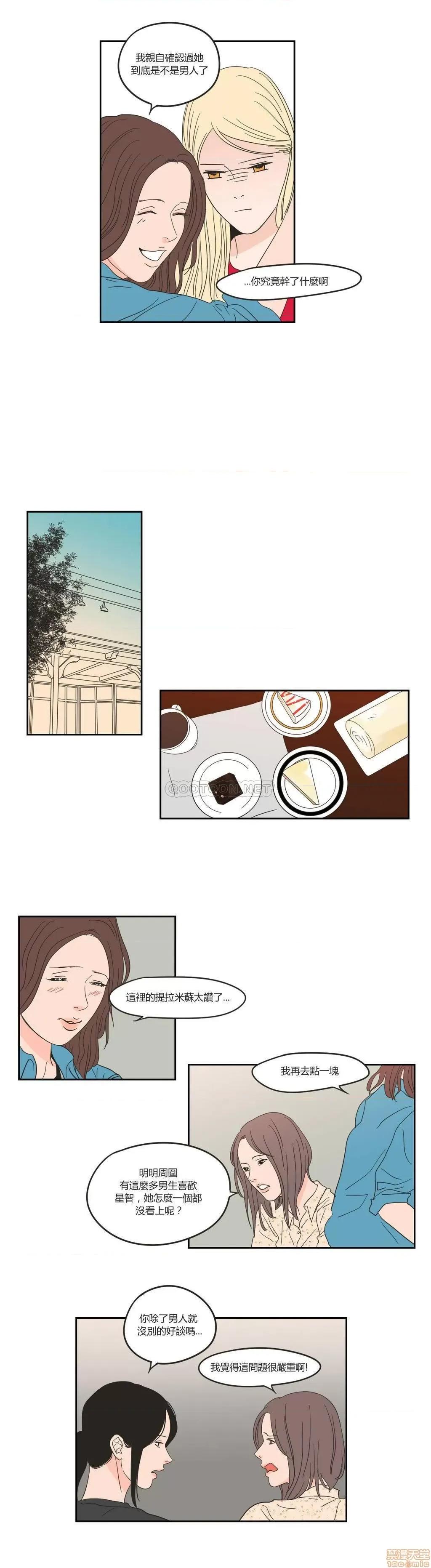 狐貍再说什麽? What Does the Fox Say?6-10 第27页
