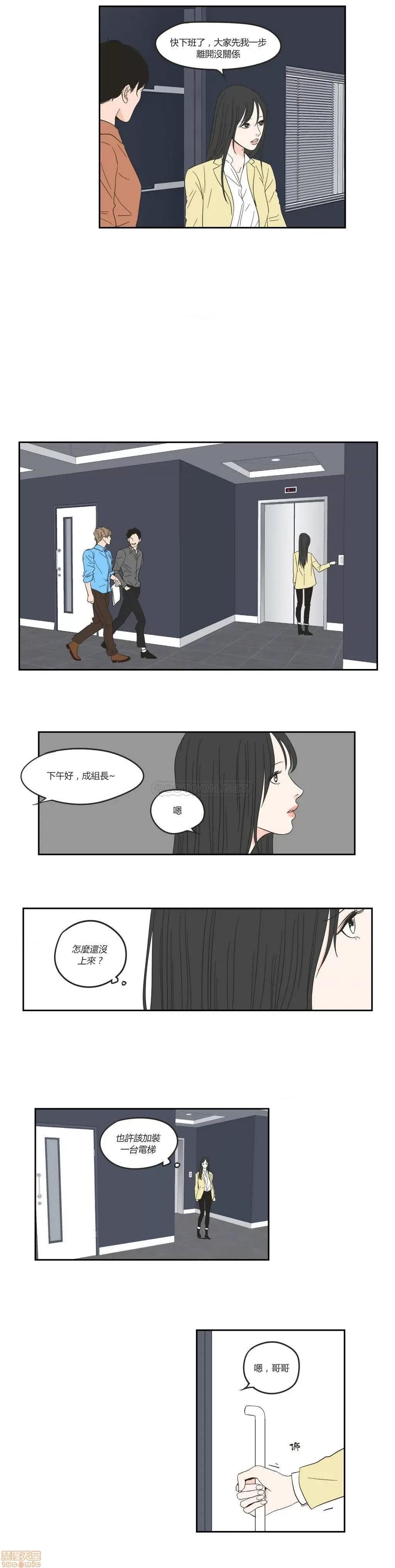 狐貍再说什麽? What Does the Fox Say?6-10 第33页