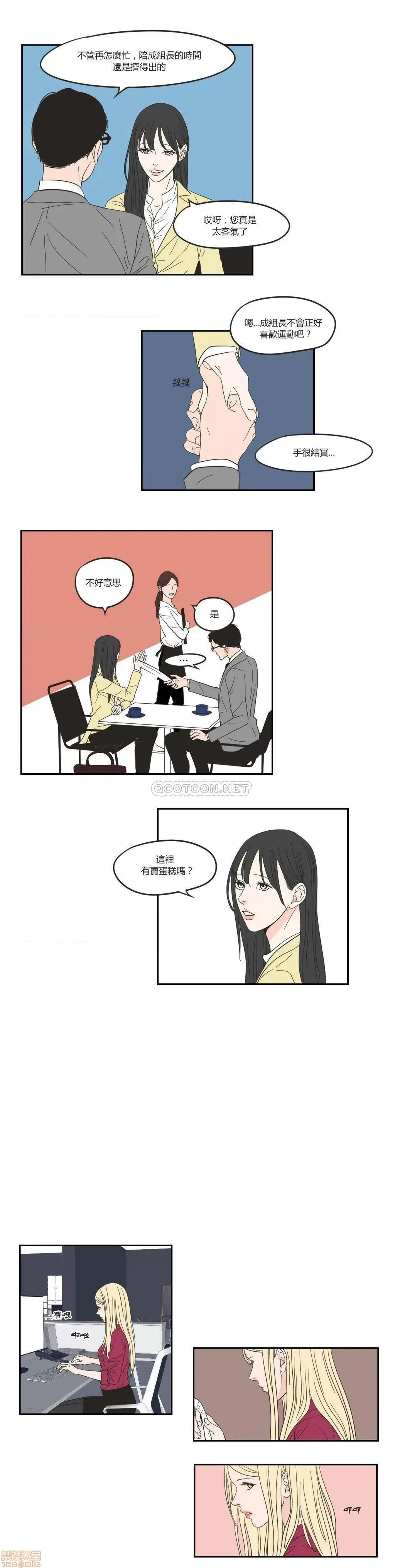狐貍再说什麽? What Does the Fox Say?6-10 第36页